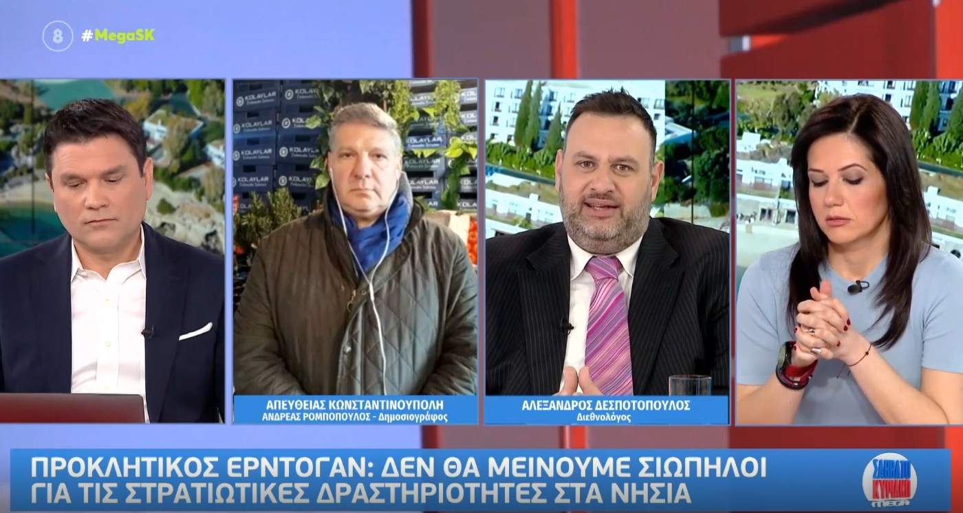 Α. Δεσποτόπουλος “Ο Ερντογάν έχει μπει στο μονοπάτι της σύγκρουσης με την Ελλάδα”