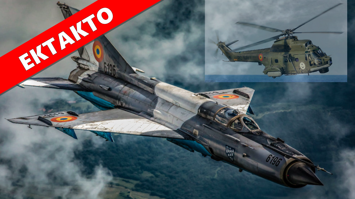 Μυστήριο: Συντριβή στρατιωτικού ελικοπτέρου & μαχητικού αεροσκάφους – Ερευνάται σύνδεση με Ουκρανία