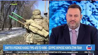 Ζήτημα ωρών η «μητέρα των μαχών» στο Κίεβο – Νέο πακέτο κυρώσεων από την ΕΕ